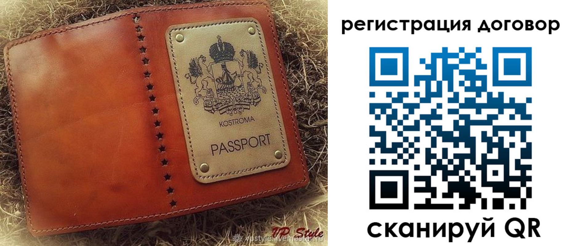 временная регистрация недорого в Новом Уренгое