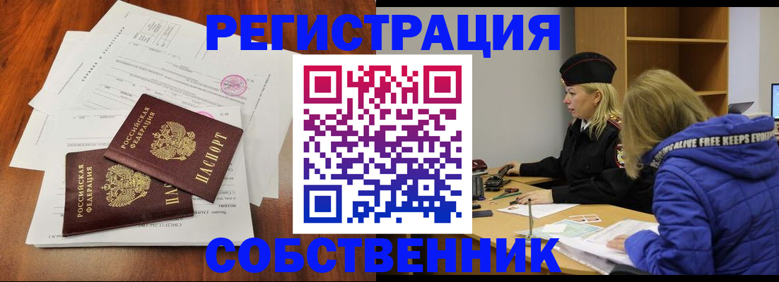 прописка для военкомата в Новом Уренгое