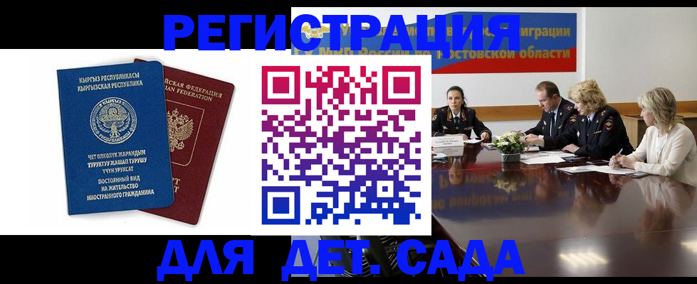временная регистрация 2025 в Новом Уренгое
